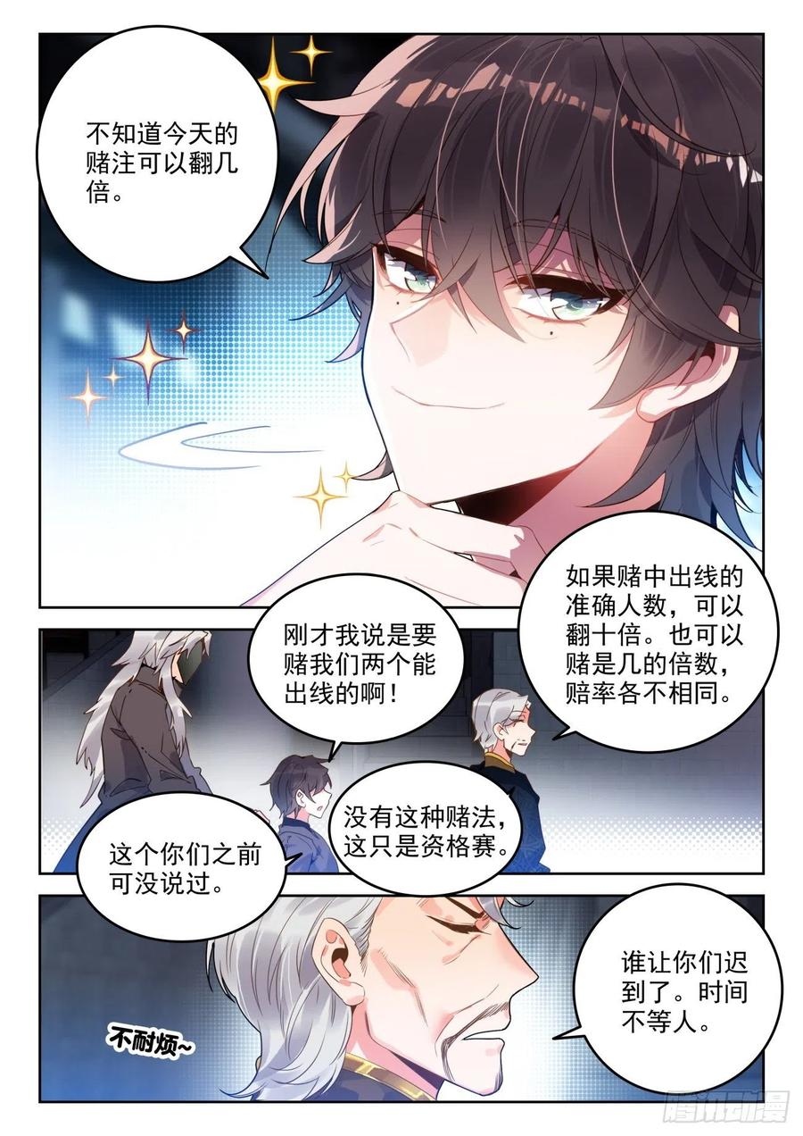 301 资格赛7