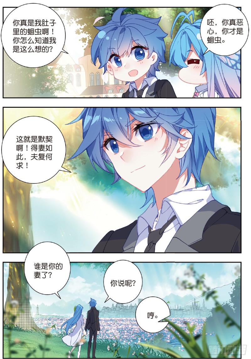 203 素未谋面的老师7
