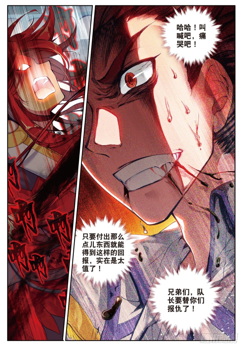 93 双方队长巅峰对决15