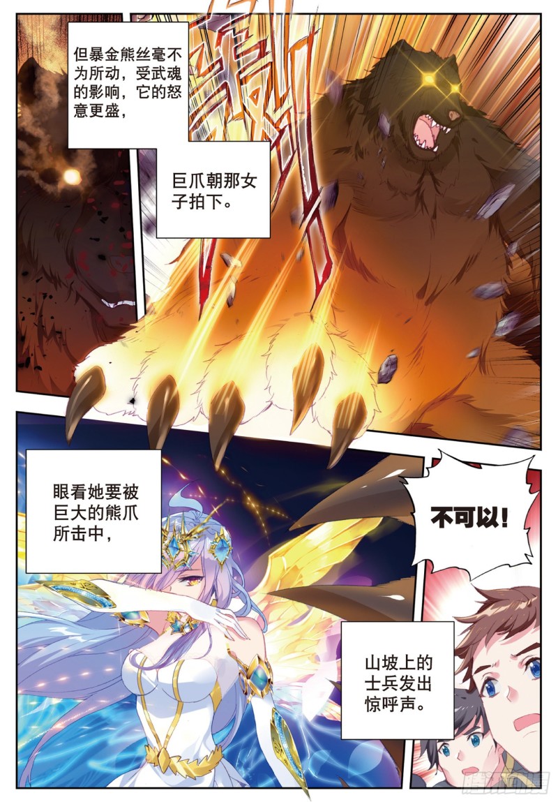 160 光之女神6