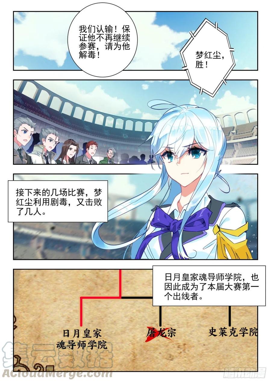 288 屠龙宗，败16