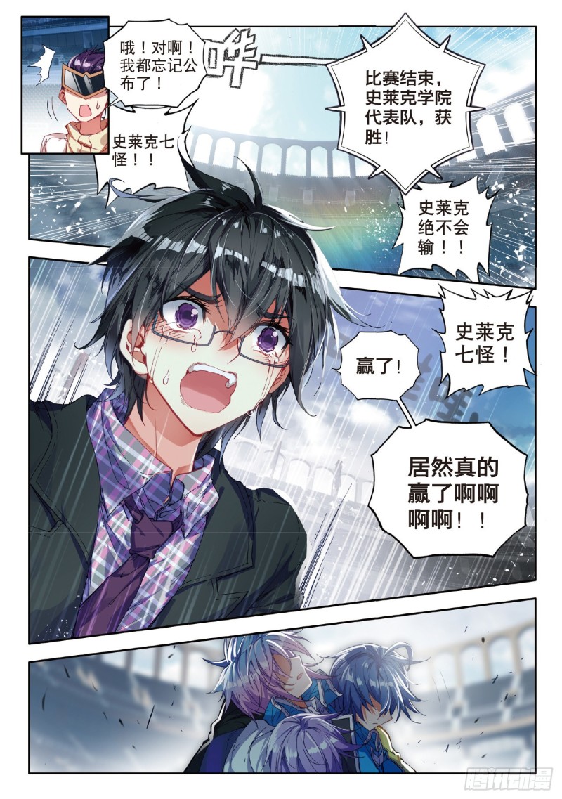 75 我们赢了！5