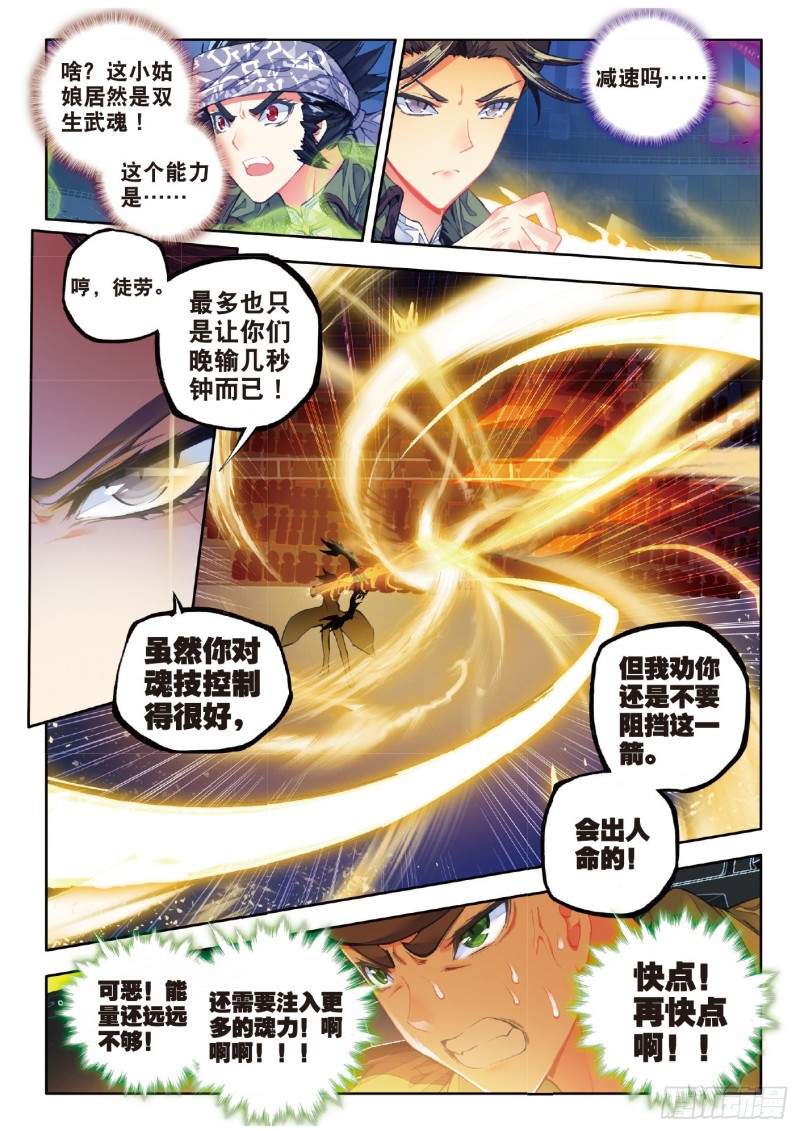 69 是你让我知道爱的感觉11