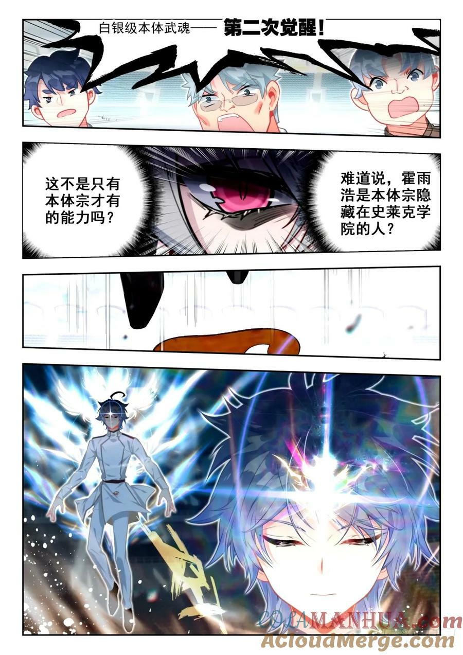 373 底牌6