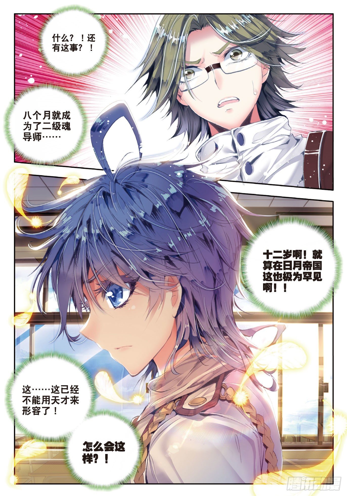 47 莫欺少年穷5