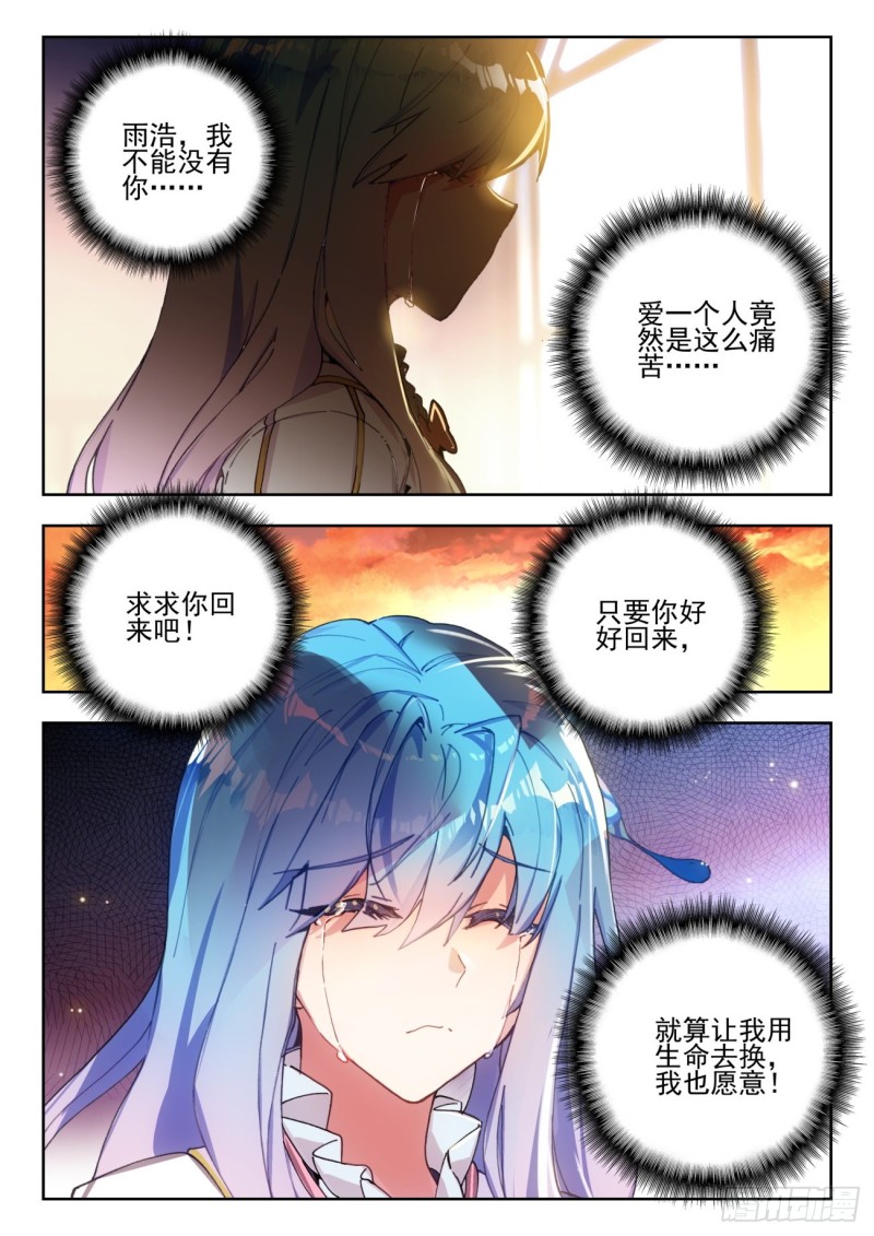 272 生机14