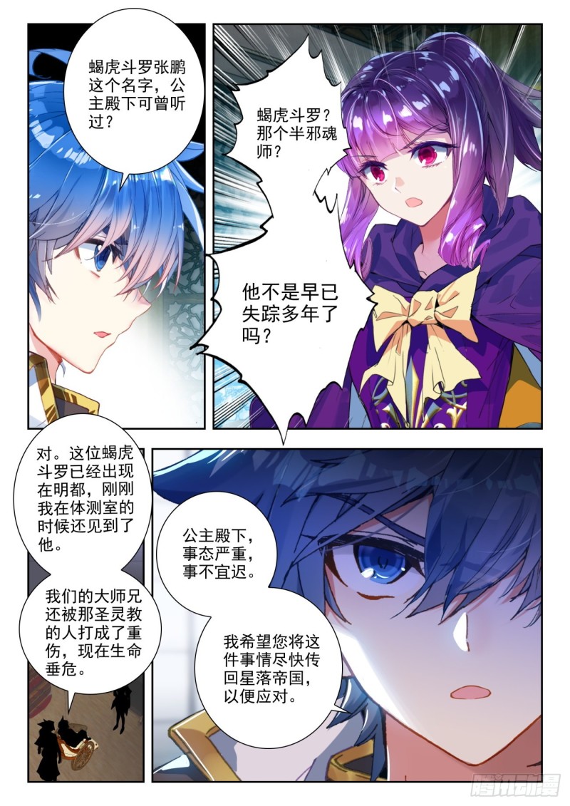 282 阴云密布15