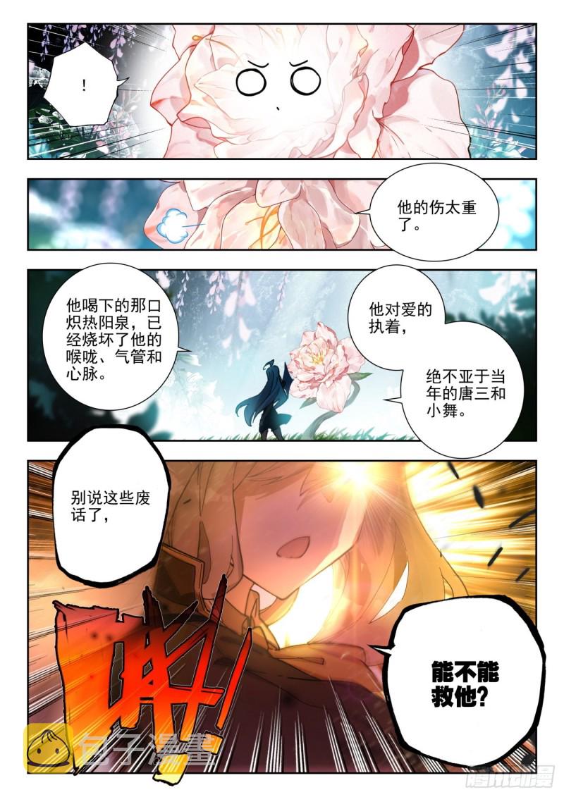 272 生机6
