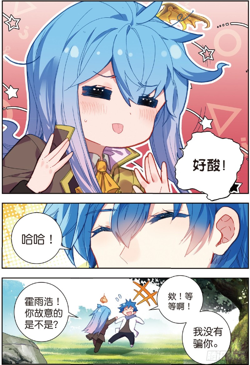 229 隔阂13