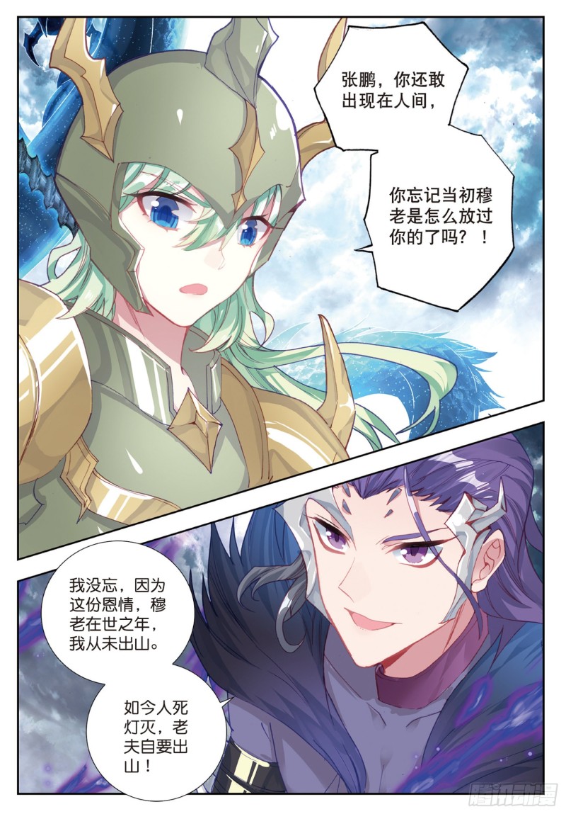 178 暗魔邪神虎5