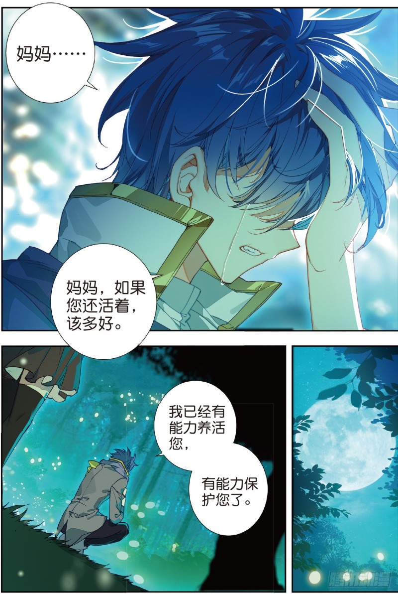 215 妈妈的烧饼6