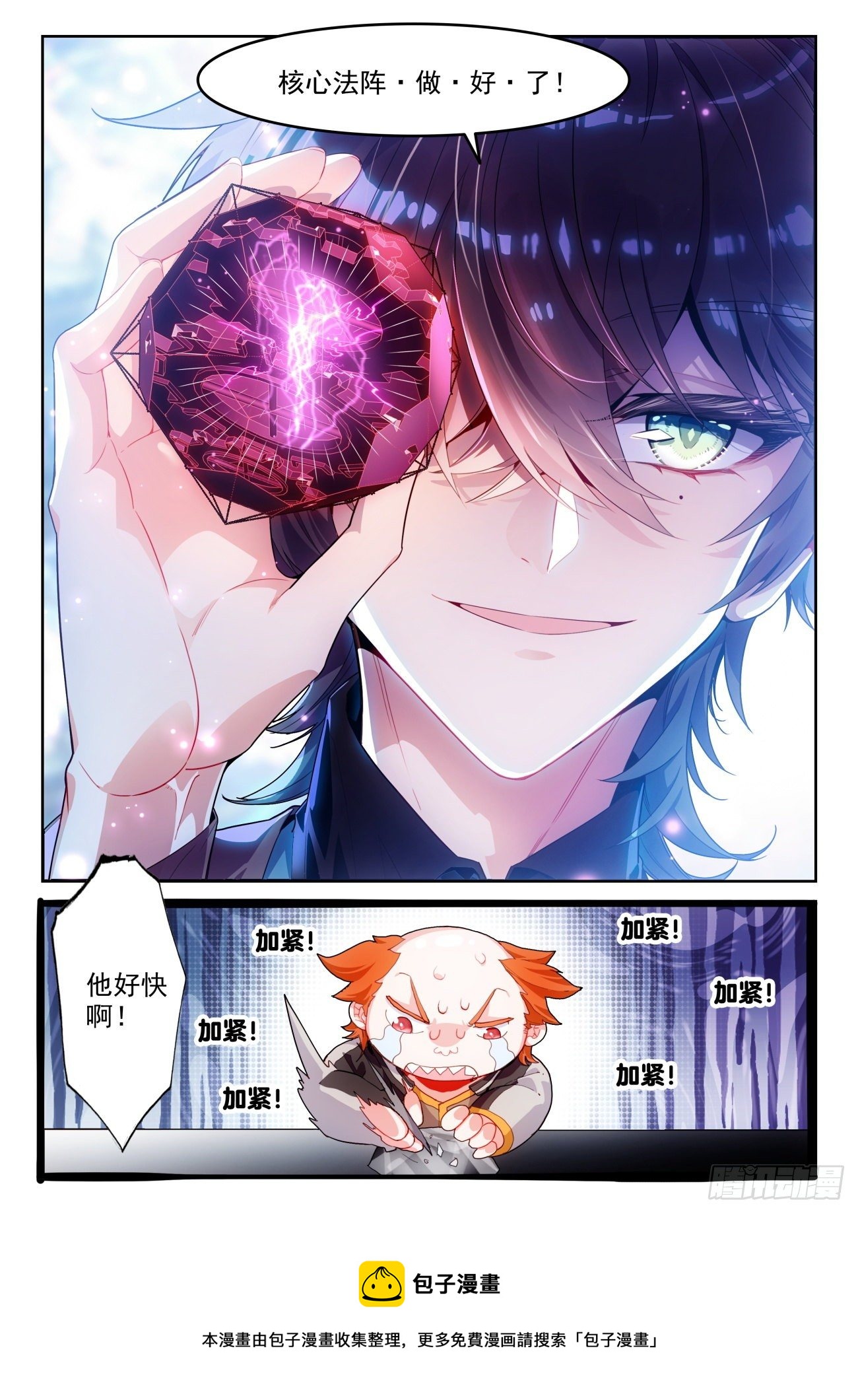 320 魂导师大赛， 高大楼16