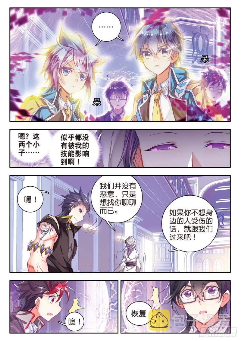 84 突如其来的本体宗5