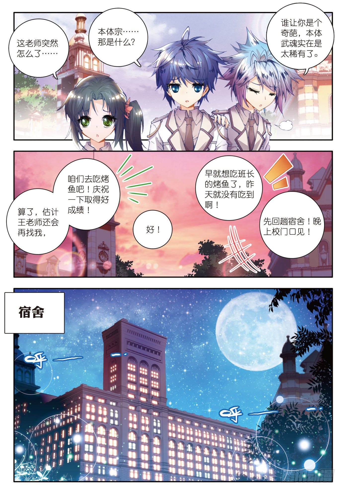 20 全胜晋级21
