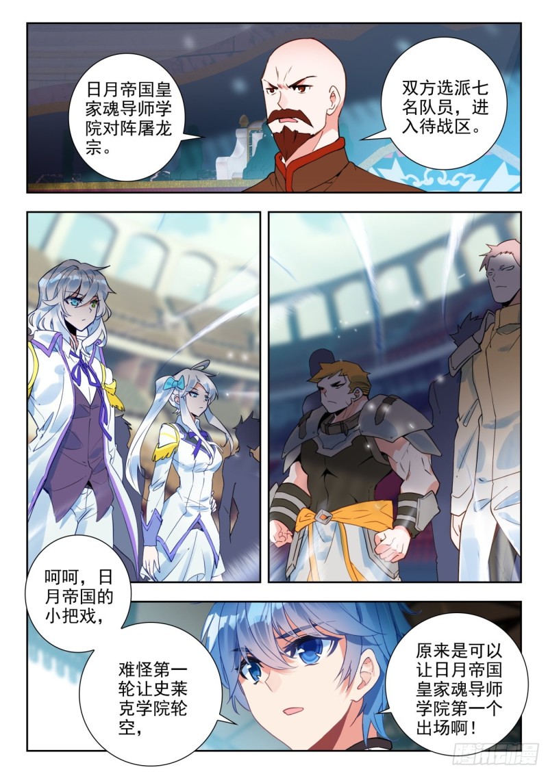 287 屠龙宗10