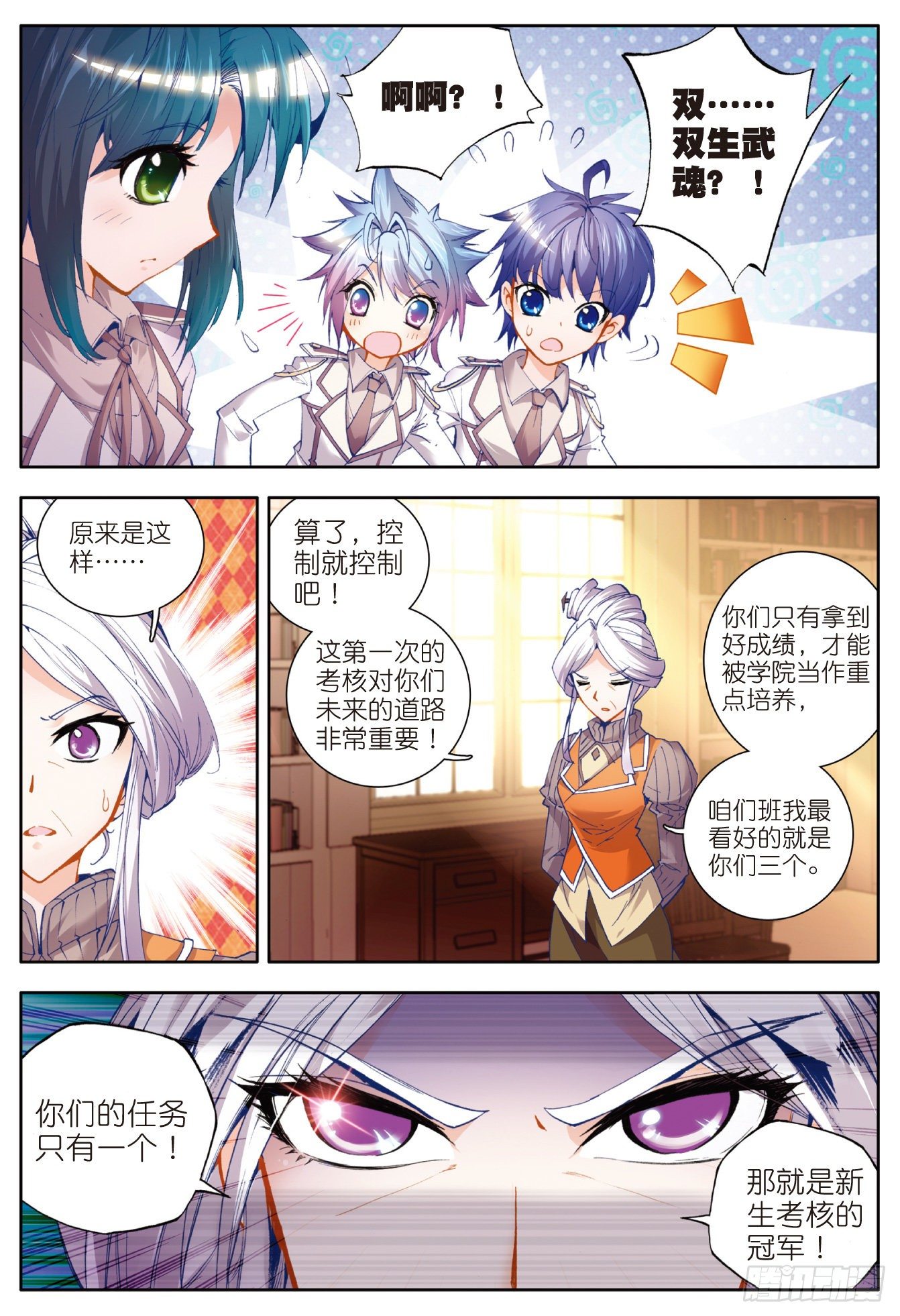 16 新生考核18
