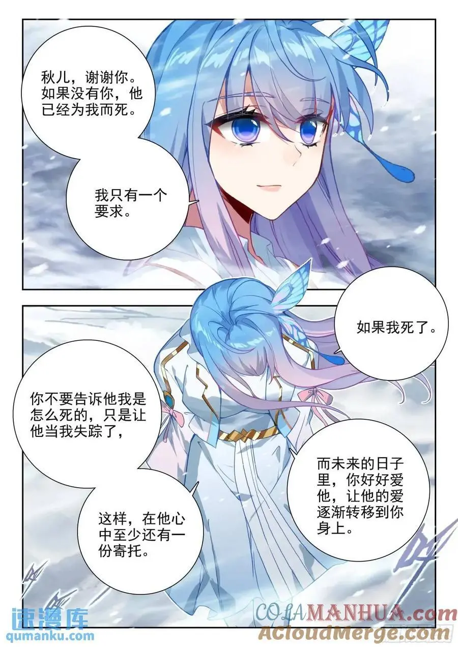 408 冰雪之巅16