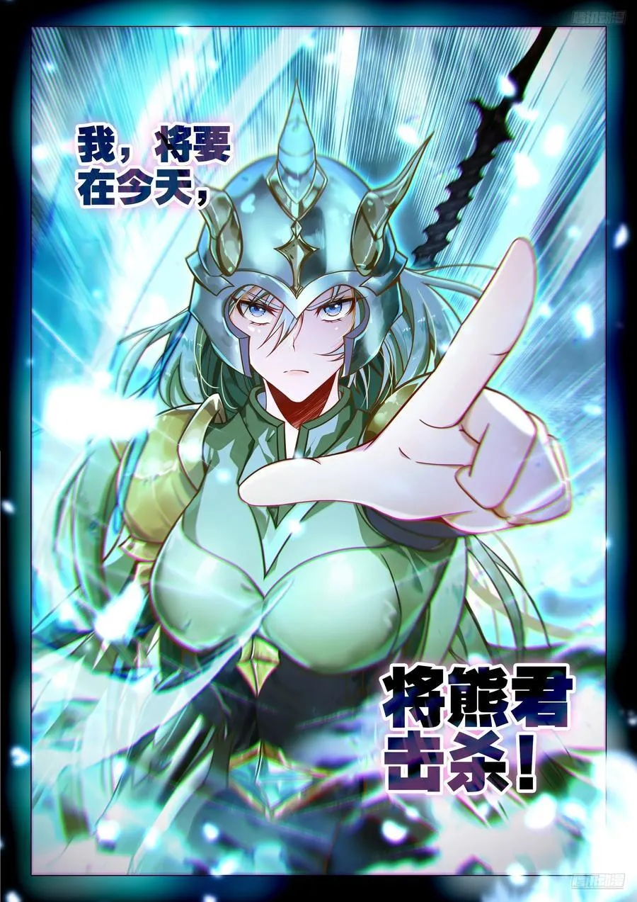 448 请战熊王9