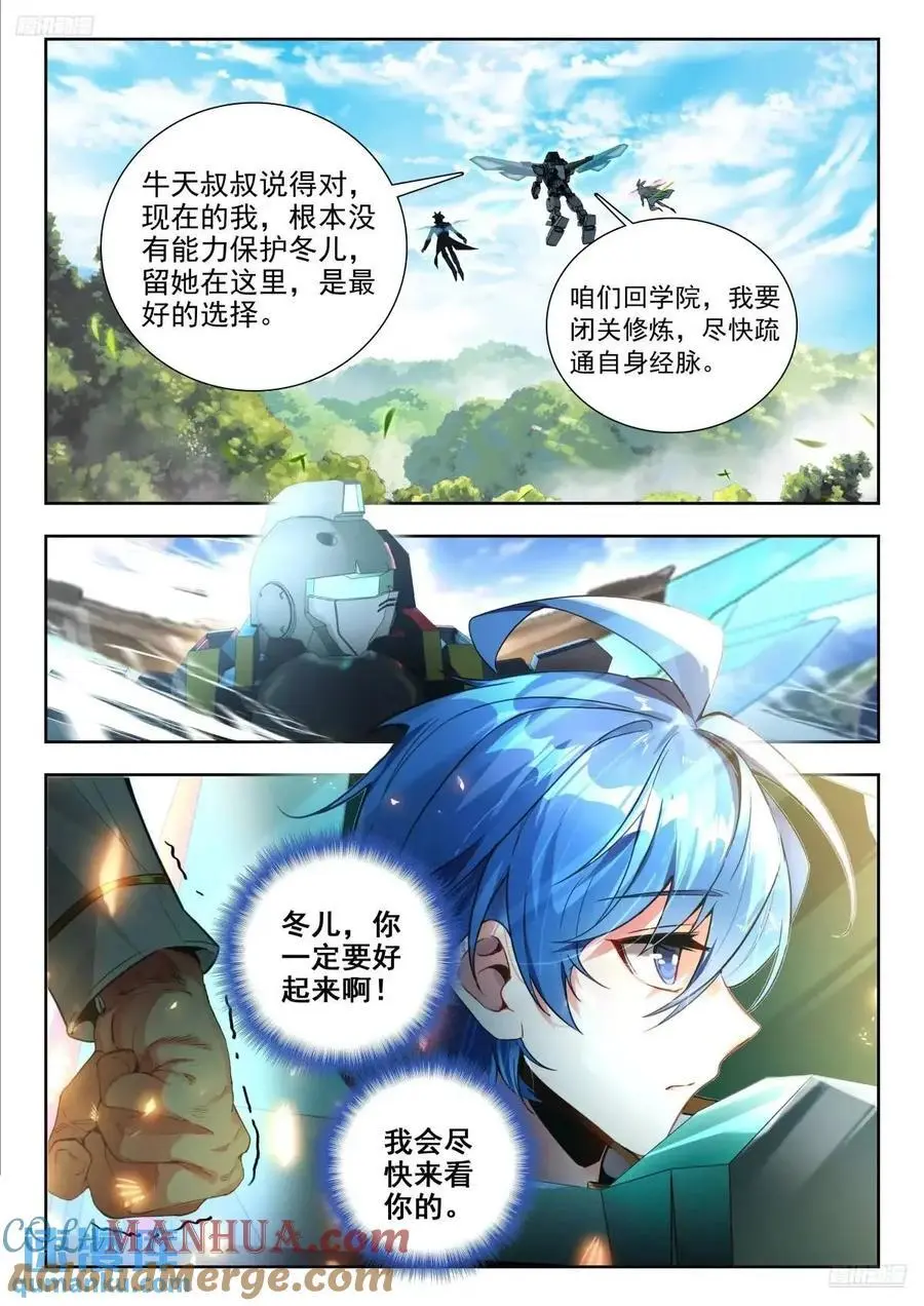 414 修炼6