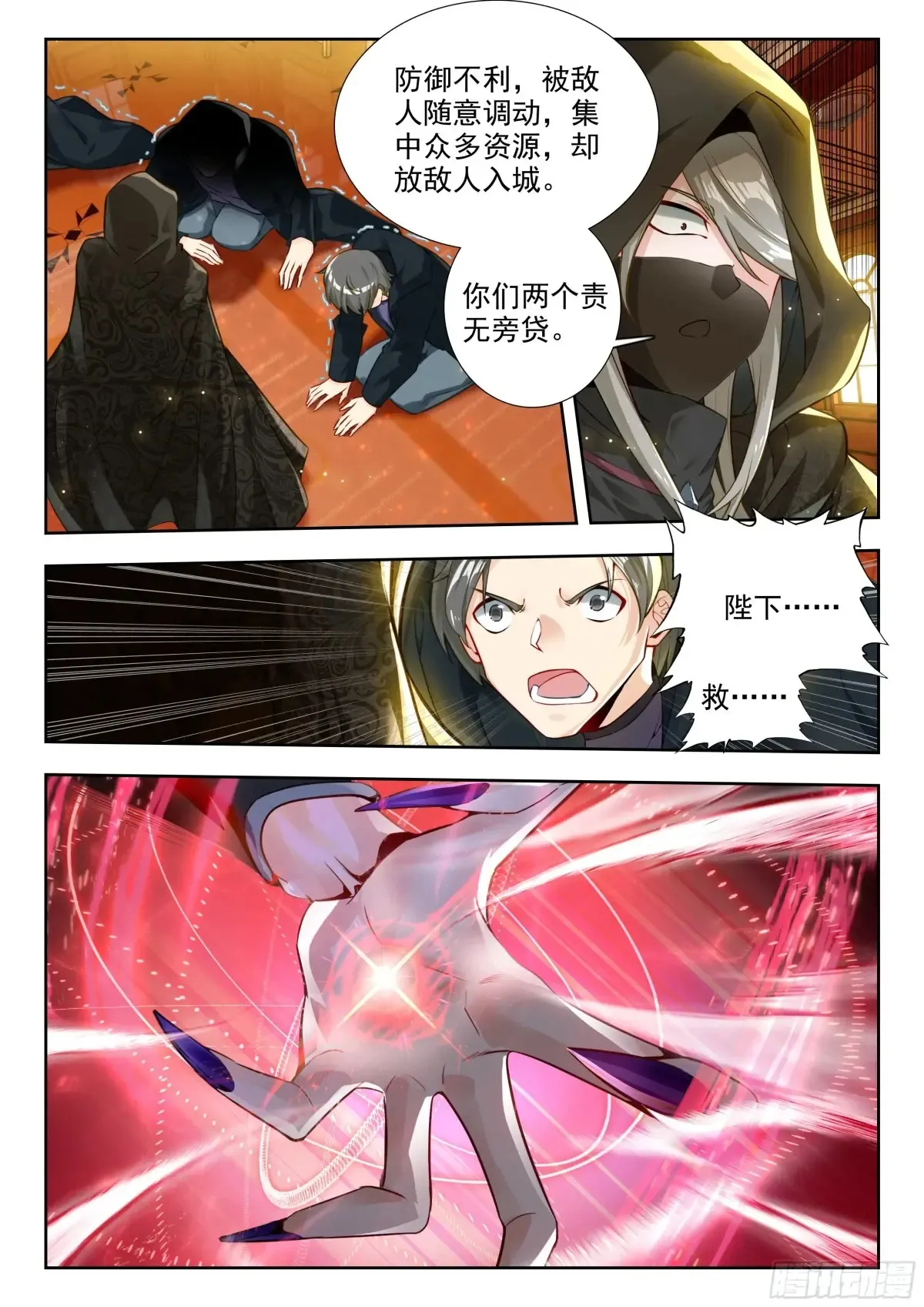 437 追责12