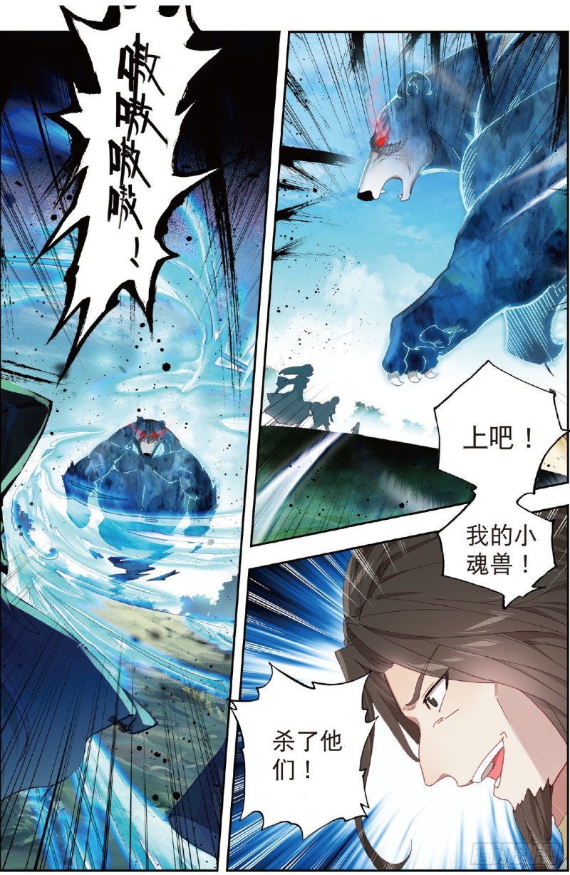 223 雷神之怒7