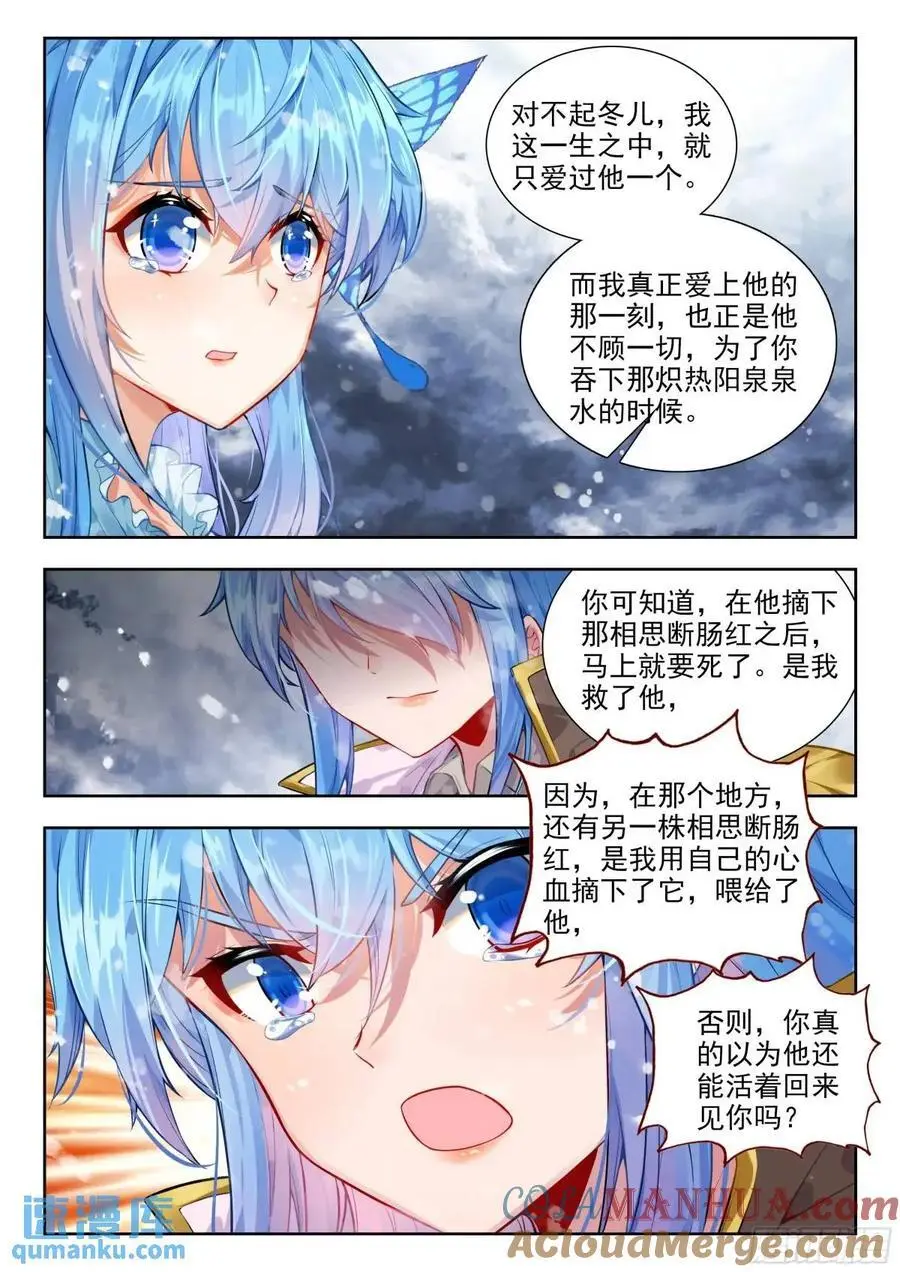 408 冰雪之巅14