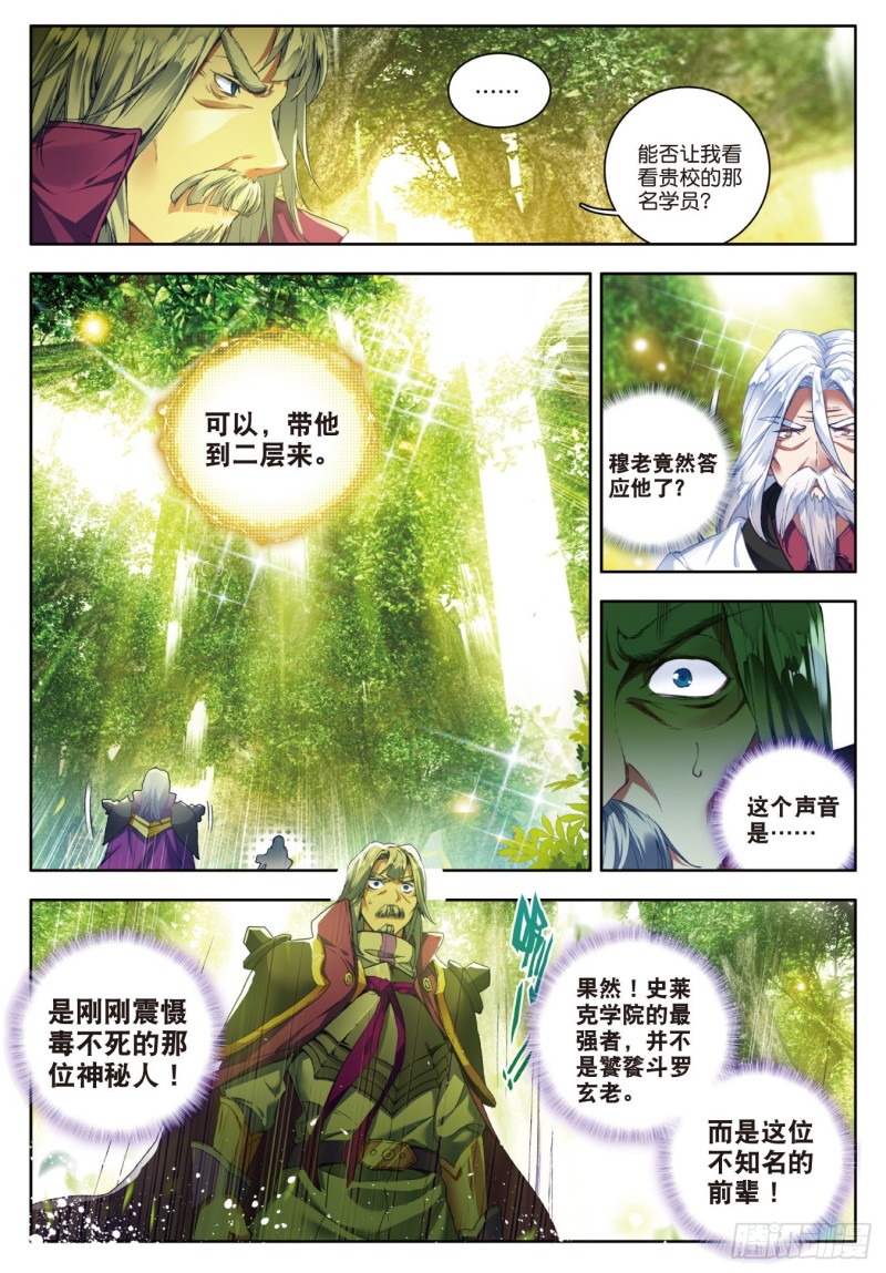 105 镜红尘6
