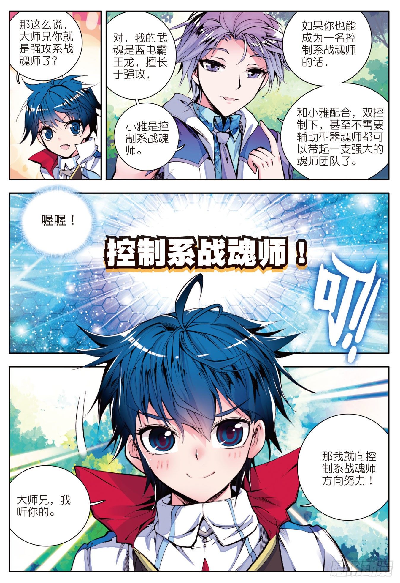 6 蓝银草10