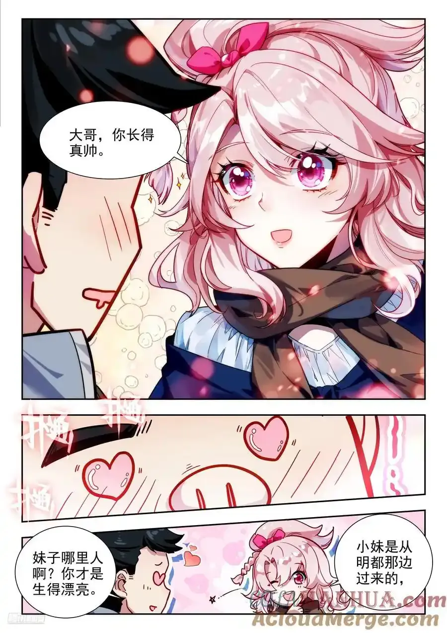 419 潜入日升城8