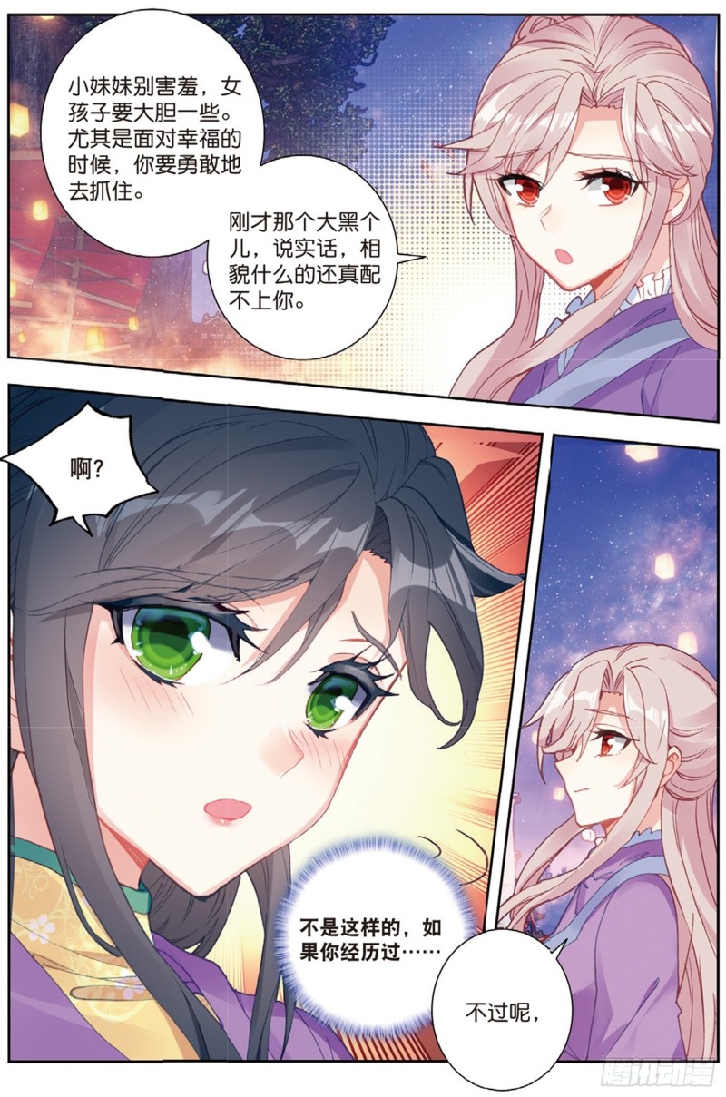 189 只为了一个人15