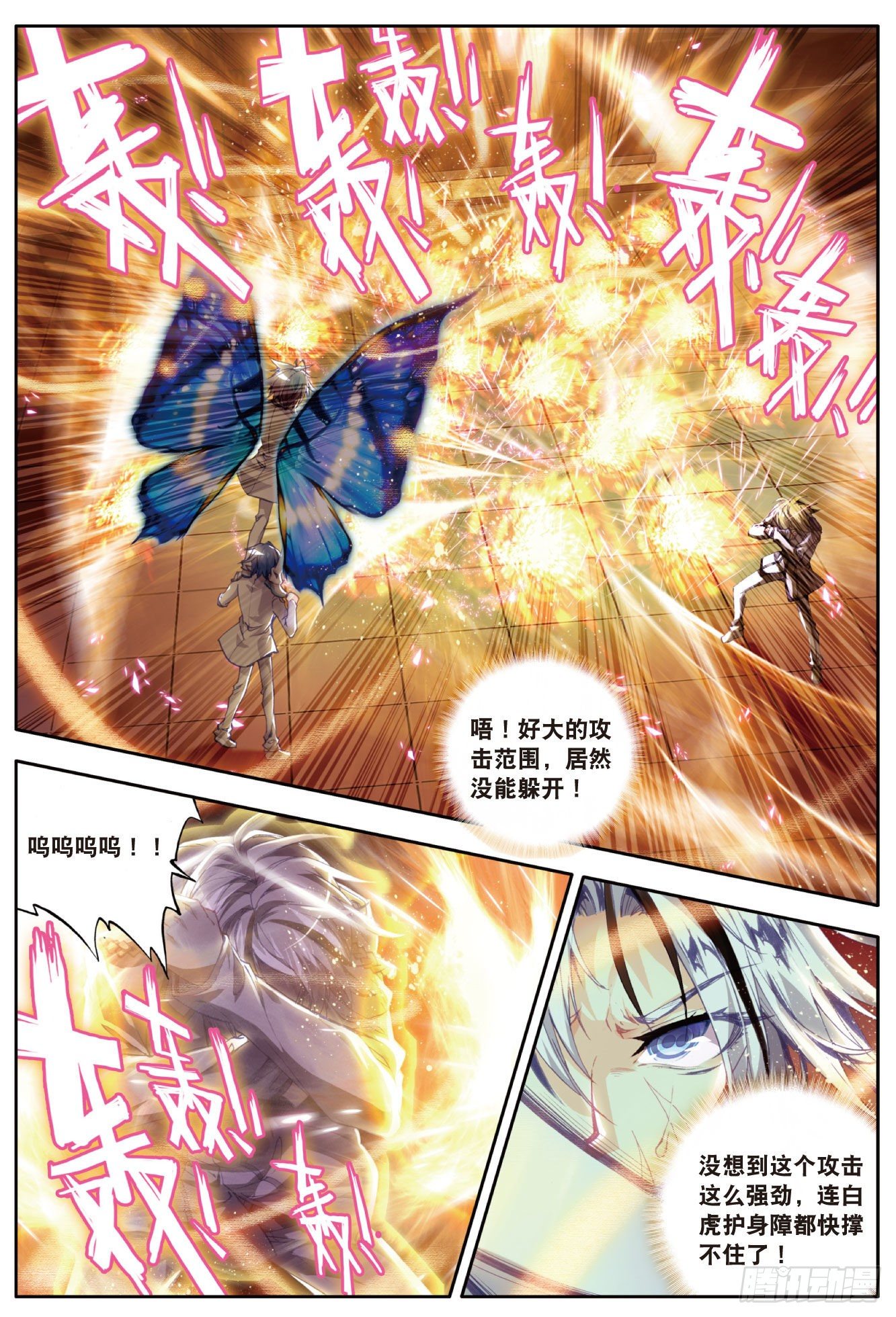 31 战术16