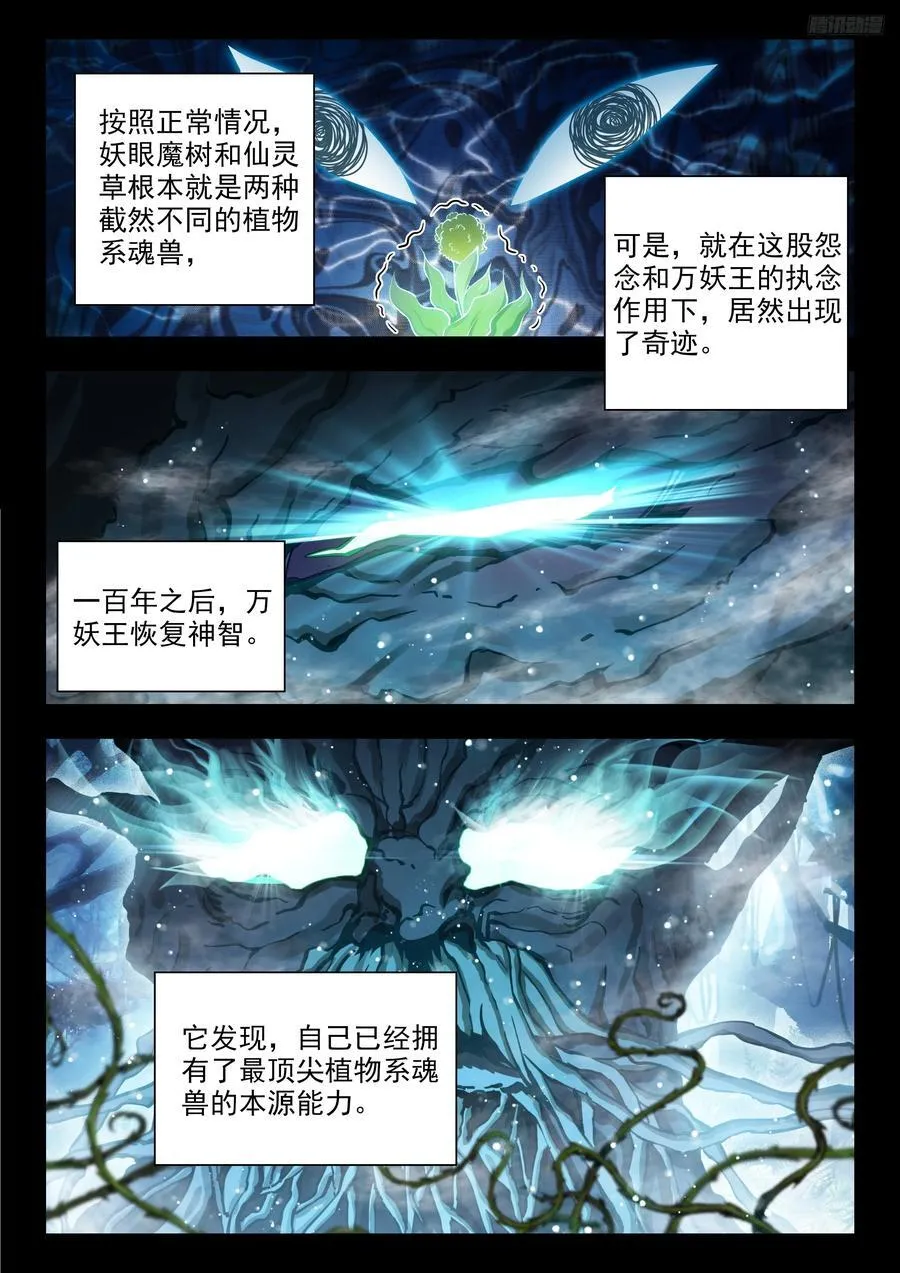 447 四大凶兽11