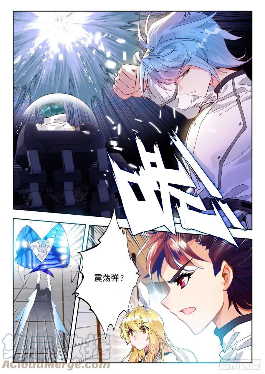 306 日月战队，周兴浩8