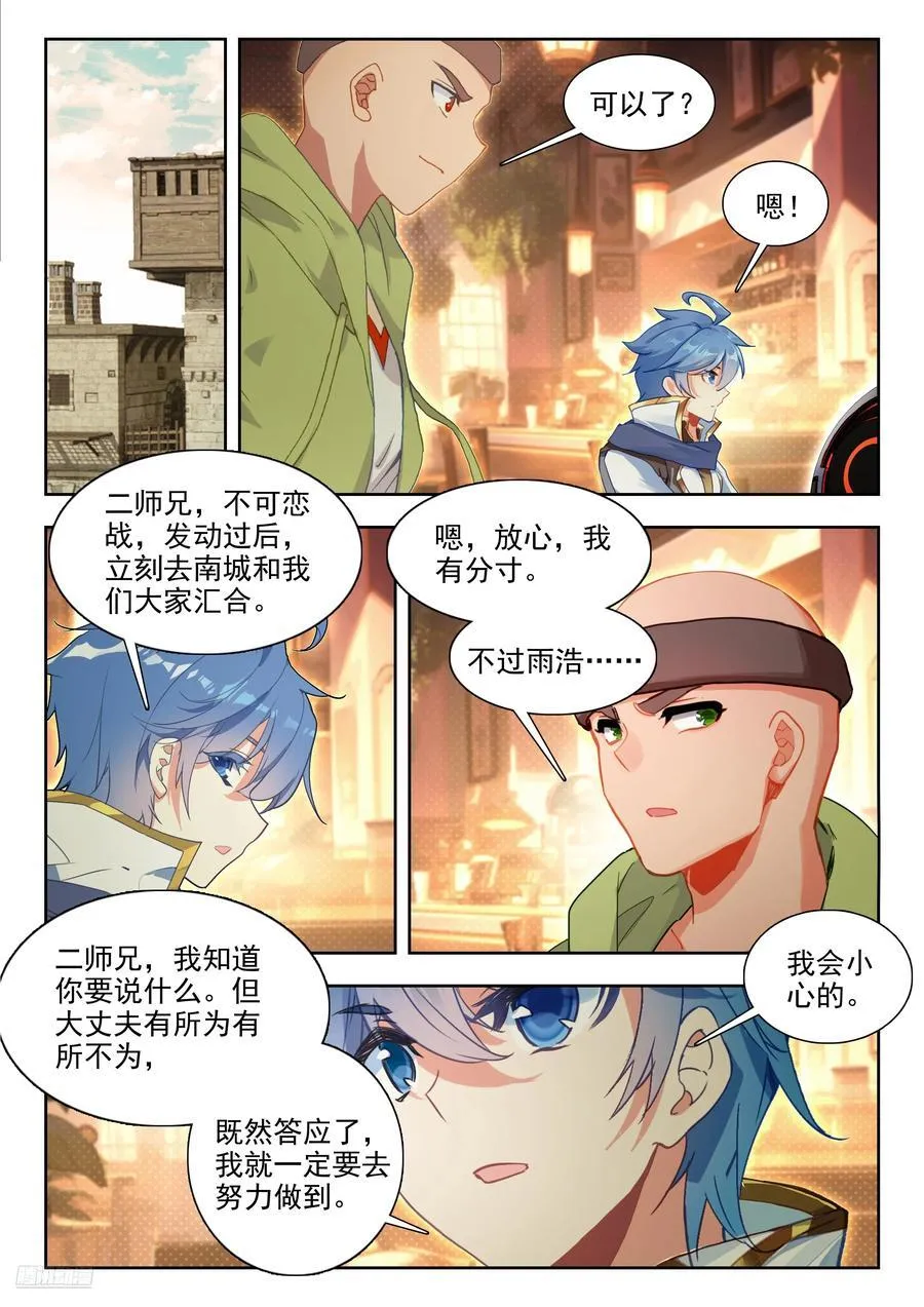 427 行动开始7