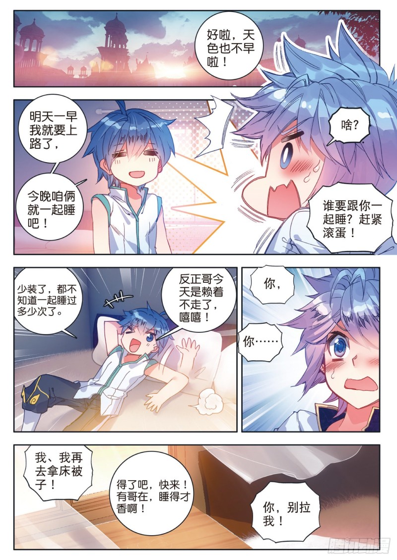 116 大被同眠的告别9