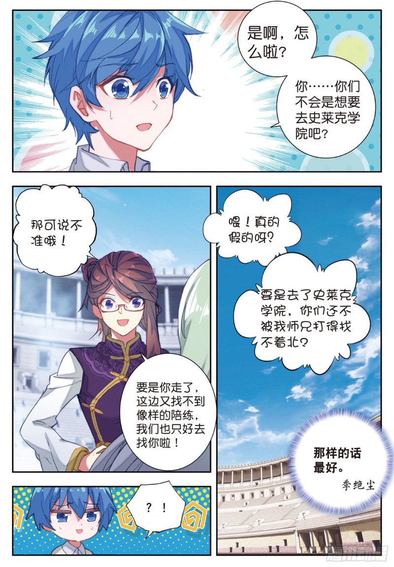 175 剑痴领域·寂（下）9
