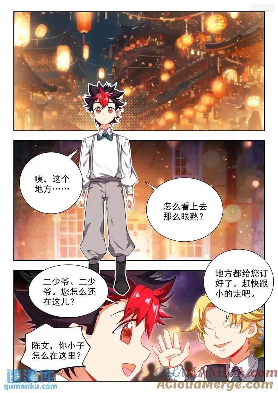 404戴华斌的冒险8