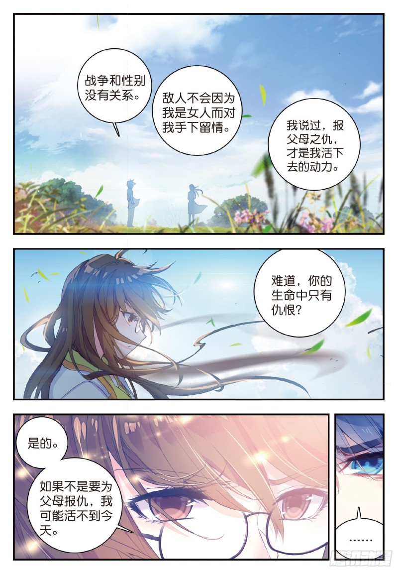 130 帝国的拘捕5