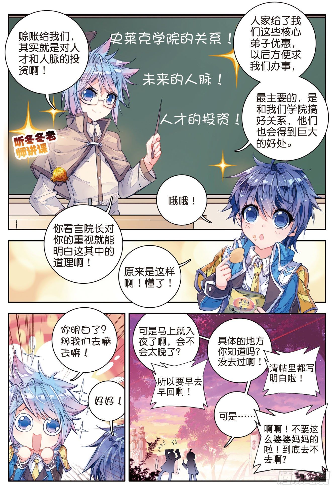 51 海神阁会议16