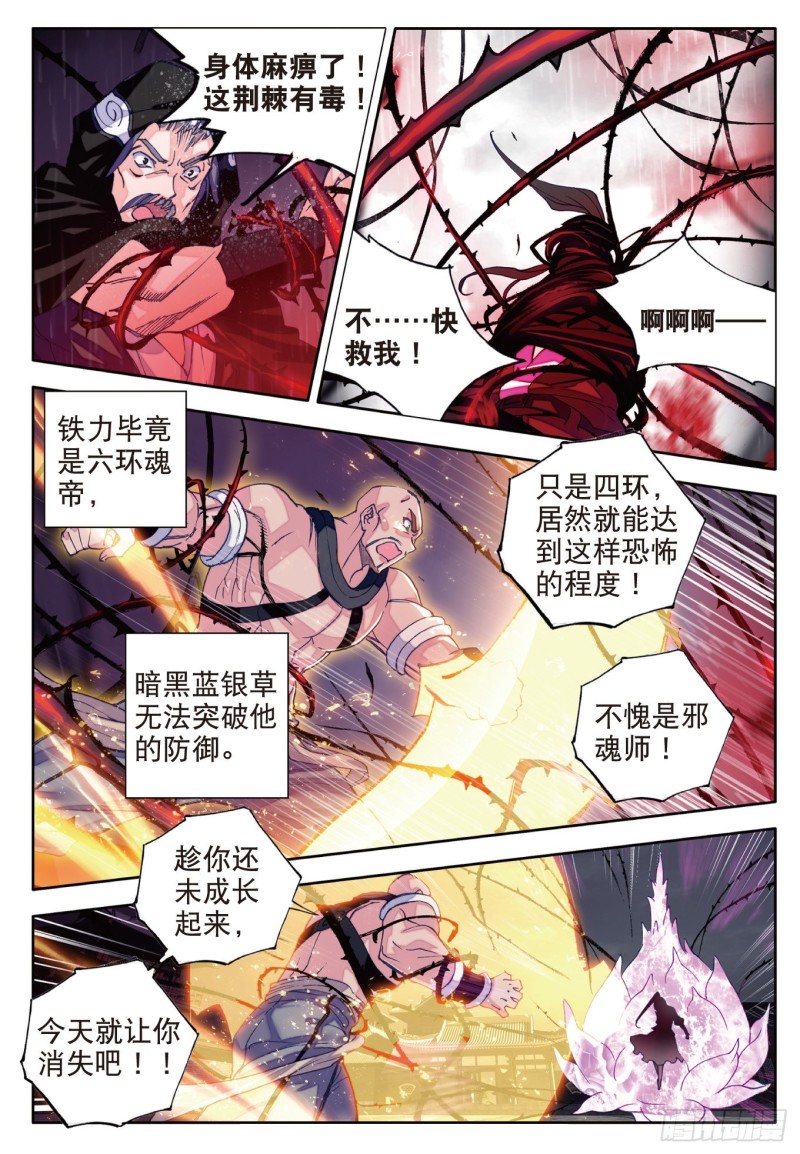 109 暗黑蓝银草18