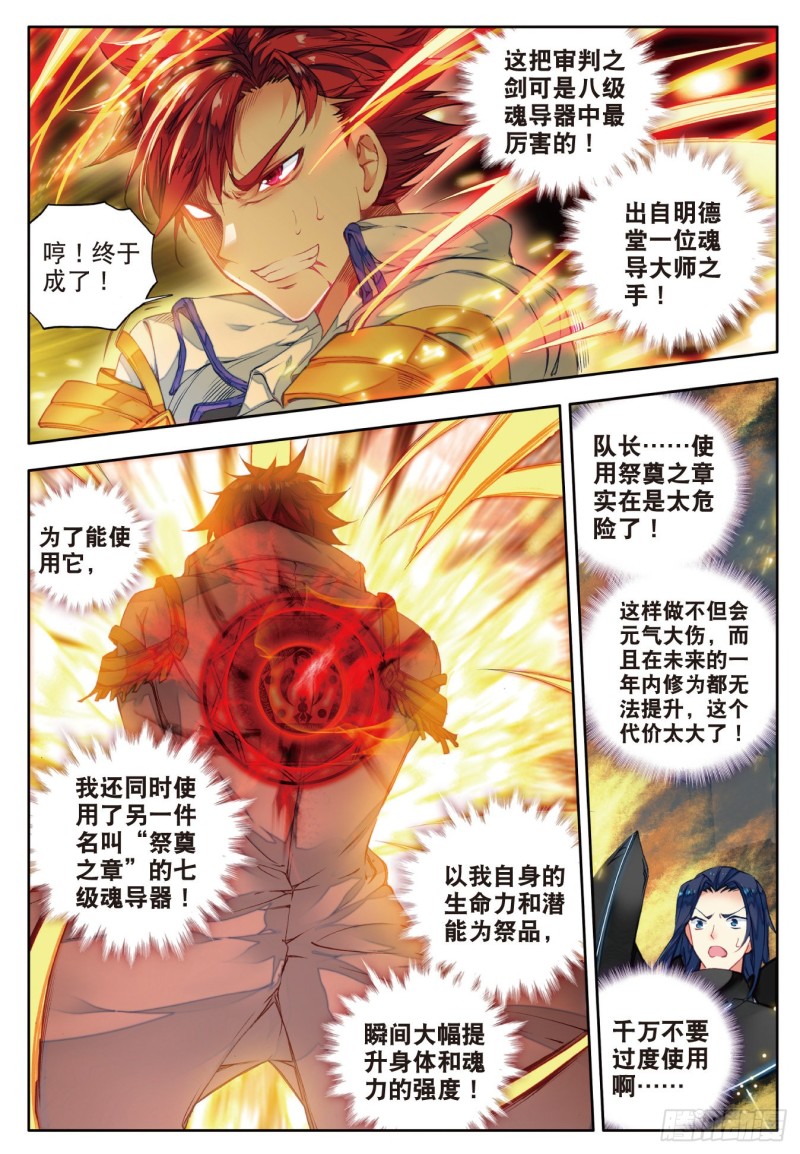 93 双方队长巅峰对决14