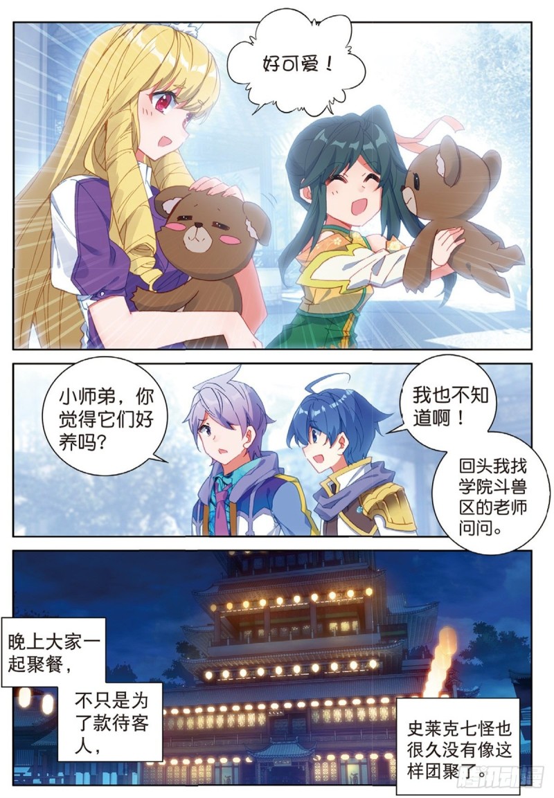 242 壮大唐门9