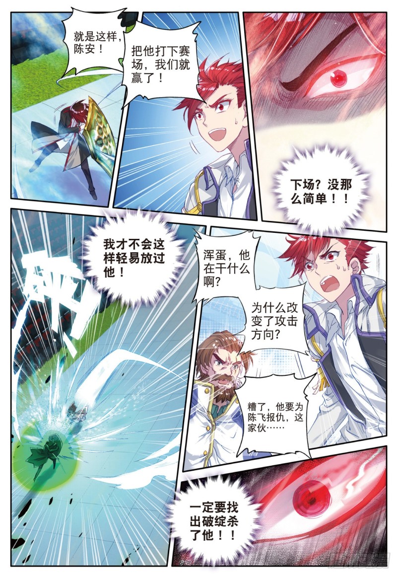 89 完全爆发的徐三石12