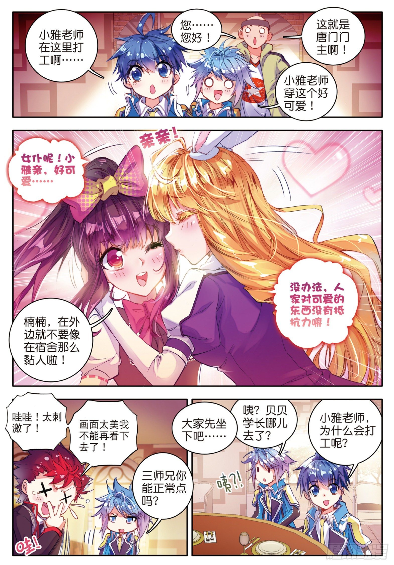 56 你的世界有我7