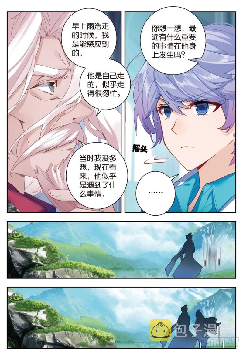 253 他不见了14