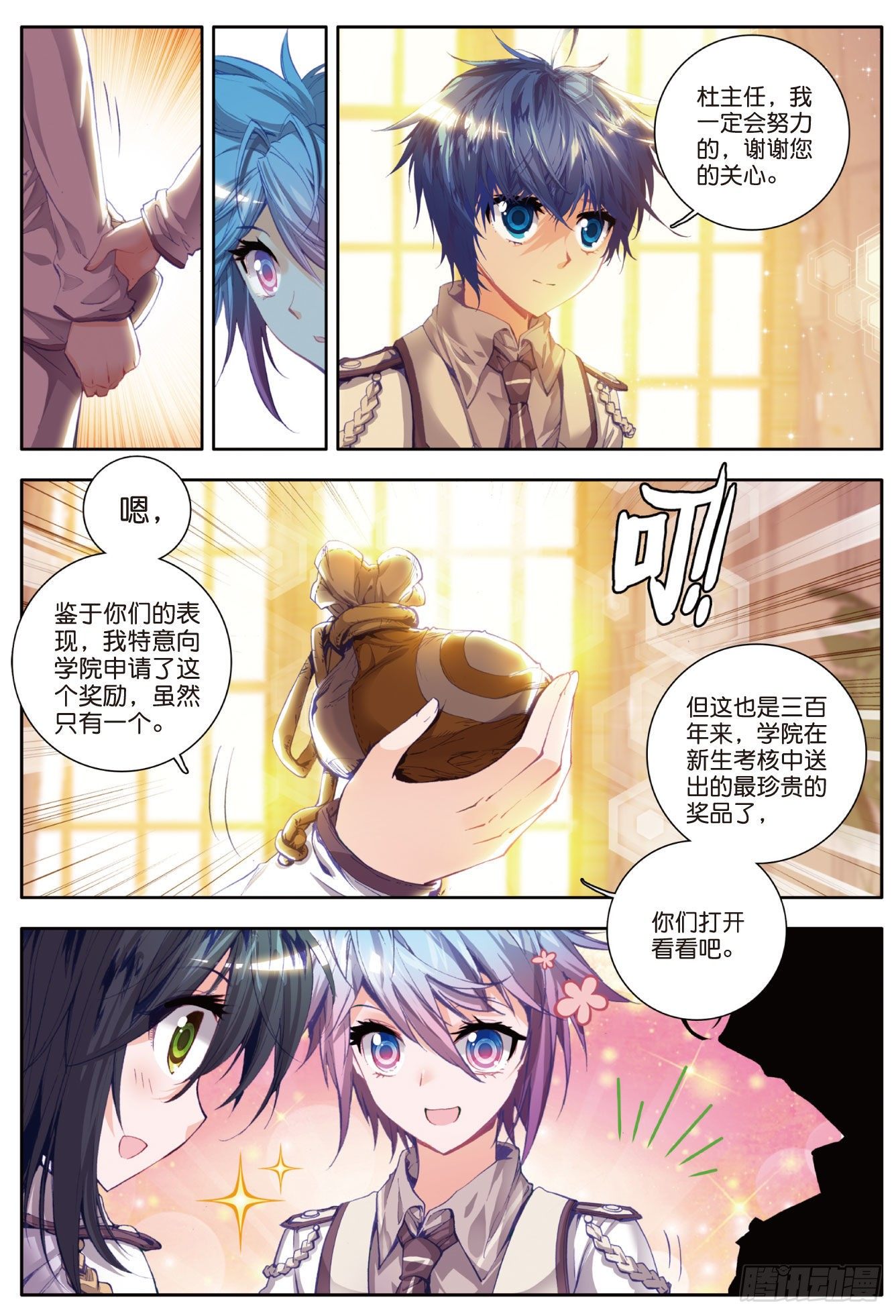 34 两块魂骨5