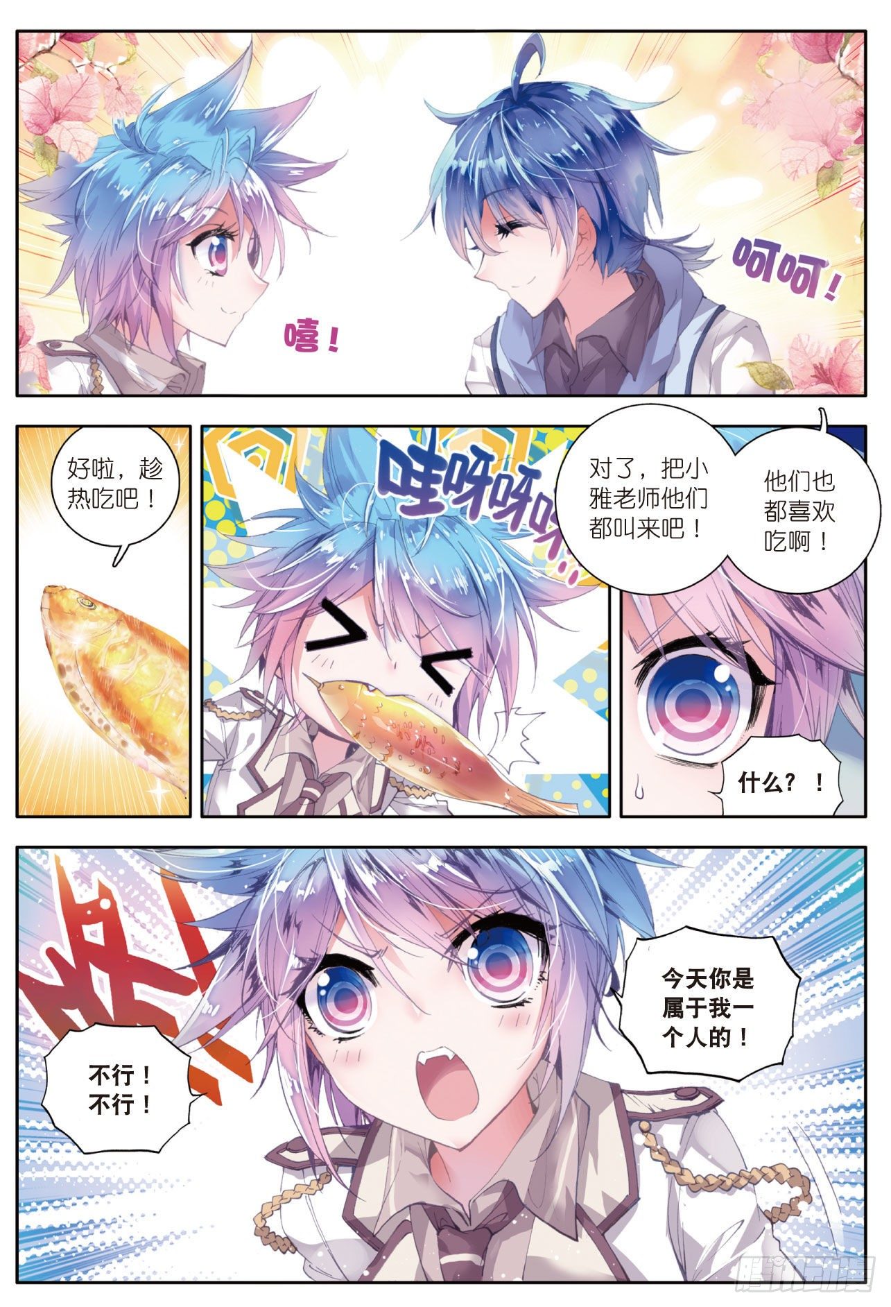 39 魂导师霍雨浩18
