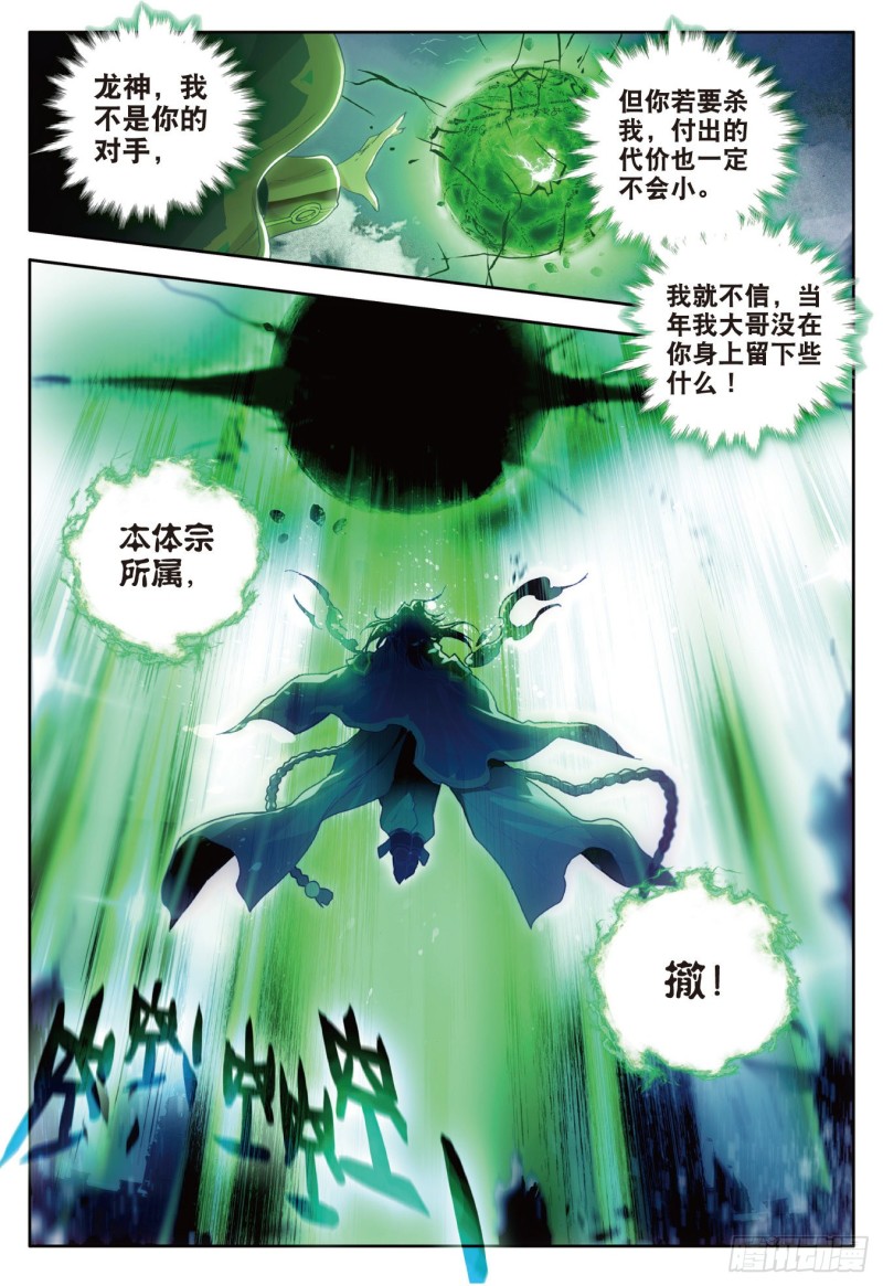 104 拜师穆老6