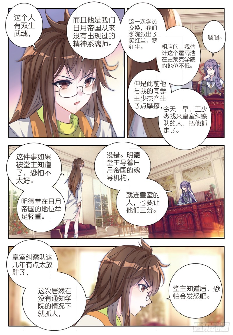 131 太子11