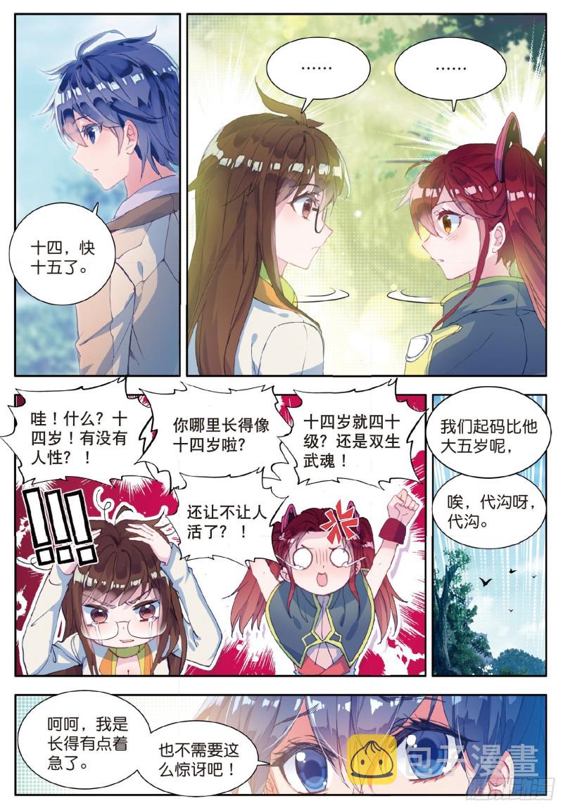 125 元素银狼11